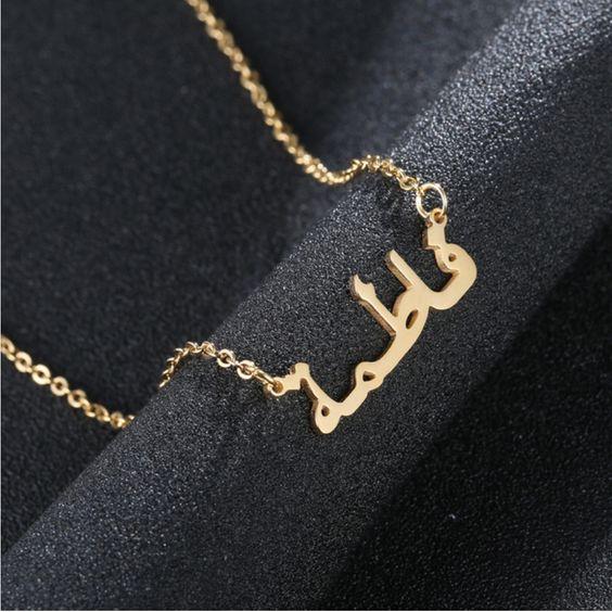 Personalized Arabic Name Necklace