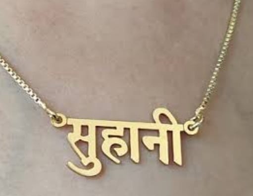 Personalized Hindi Name Necklace